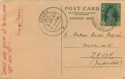 Dausa — Stan Jaipur — Pocztówka z Daosa, datowana 2 stycznia 1942 — Rewers