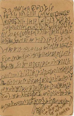 Indyjska karta pocztowa — tekst w pismie devanagari — przeznaczona dla Milesh Chand Jain, Faizabad — Rewers