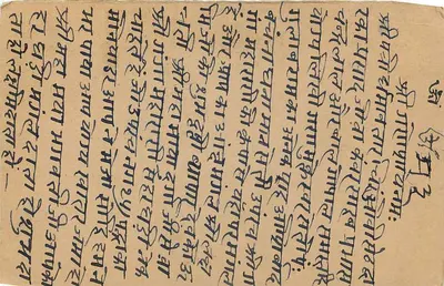 Rangarh — kartka pocztowa w języku marathi — wydawca nieznany — Rewers