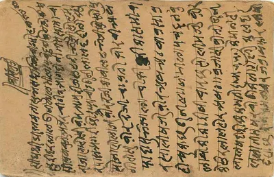 Indyjska kartka pocztowa — pismo w systemie devanagari — odbiorca w Kalkucie — Rewers