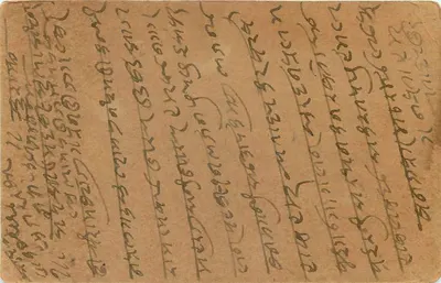 Delhi — Indian postcard with stamp and local handwriting — Back