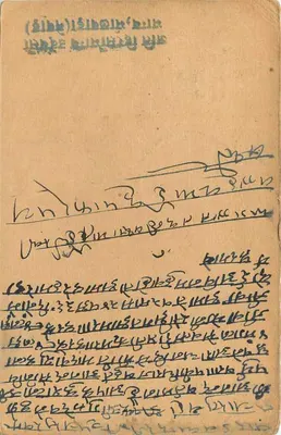 Indyjska kartka pocztowa — pismo w pismie devanagari — wydawca India Post — Rewers