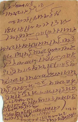 Bagri — kartka odpowiedzowa — India Postage — Rewers