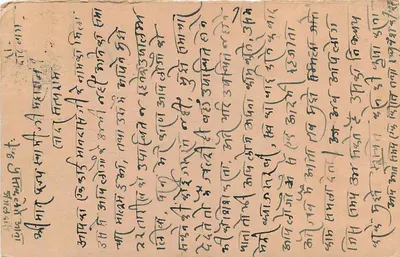 Jodhpur — indyjska karta pocztowa z tekstem w pismie devanagari — wydawca nieznany, numer serii nieczytelny — Rewers