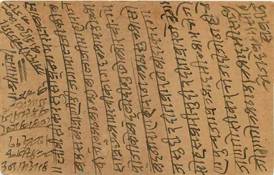 Karta pocztowa indyjska — pismo w pismie devanagari — znaczki 3 p. i 2 anna — datowana 30 września 1935 — Rewers