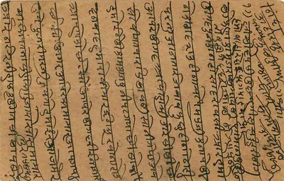 Indyjska kartka pocztowa — tekst w pismie devanagari — znak pocztowy i pieczęć z Jamshedpur, 16 maja 1934 — Rewers