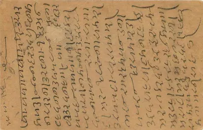 Indian Postcard — script in Marathi — stamps 3c and ½ anna — recipient at Nagaur (Marawar) — Back
