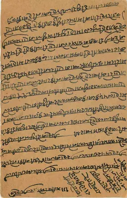 Karta pocztowa Nagaur (Marwar) — Indie — wydawca nieznany, numer serii nieczytelny — Rewers