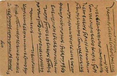 Jaipur — kartka pocztowa wysłana z Indii — wydawca nieznany — Rewers