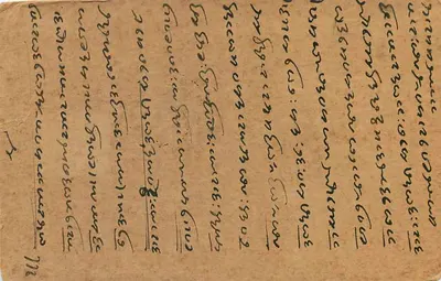 Stan Jaipur — indyjska kartka pocztowa — wydawca 'Post Office City Card' — Rewers