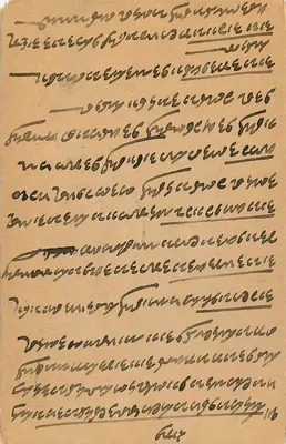 Jaipur (Rajputana) — indyjska kartka pocztowa z znaczkiem 9 pence — nieznany wydawca — Rewers