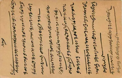 Rangarh — indyjska kartka pocztowa z pieczęcią 9 pices — wydawca nieodczytelny — Rewers