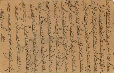 Indyjska kartka pocztowa — tekst w pismie devanagari — znak pocztowy ½ anna i pieczątka z 20 listopada 1930 — Rewers
