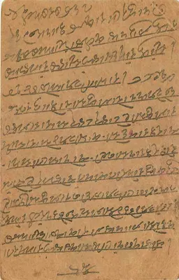 Marwar-Mathania — carta postal indiana datada de 1931 — editor indeterminado — Verso