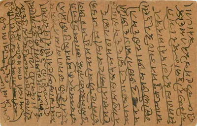 Indyjska karta pocztowa — tekst w pismie devanagari — przeznaczona dla Pachyadra (Marwar) — Rewers