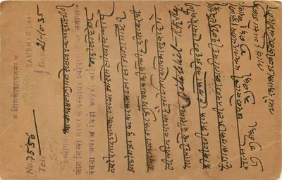 Chandrapur, Índia — carte postal com selos e escrita em marwari — editor indeterminado — Verso