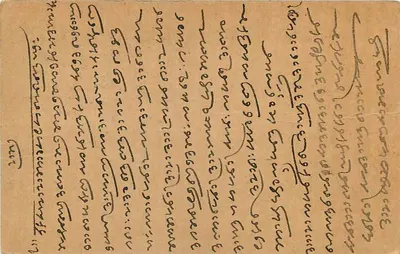 Antieke ansichtkaart uit India — tekst in devanagari — zegel van 3 annas en stempel van Jhansi — Achterkant