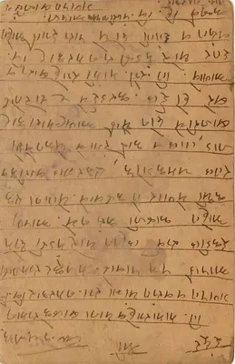 Rahuri — indyjska kartka pocztowa datowana 17 kwietnia 1933 — wydawca India Post — Rewers