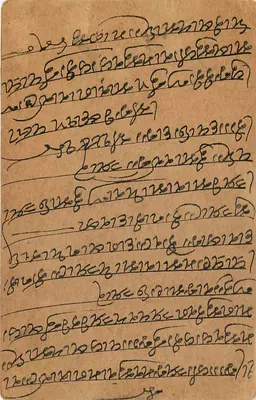 Ajmer — indyjska kartka pocztowa z pieczęcią 9 pence — wydawca nieznany — Rewers
