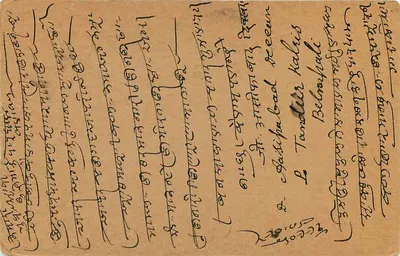Nagaur, Indie — karta pocztowa datowana około 1910 — wydawca nieznany — Rewers