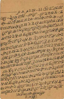 Kamgarh - Jaipur — indyjska kartka pocztowa z pieczątką 9 pence i znakiem nadrukiem — Rewers