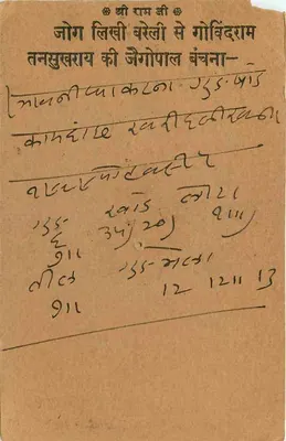 Dāodsa — Indie — stara pocztówka datowana 20 grudnia 1932 — wydawca India Postage — Rewers