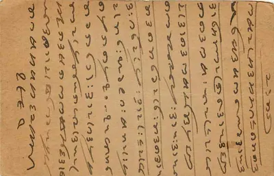 Jaipur — karta pocztowa wysłana z Bikheshan — nieznany wydawca, numer seryjny nieczytelny — Rewers