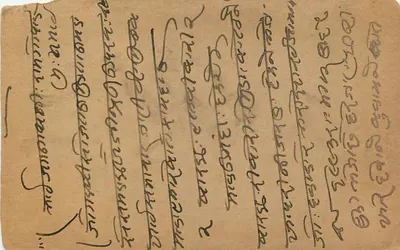 Bombay — indyjska kartka pocztowa z znakami pocztowymi i znakiem nadawczym — Rewers