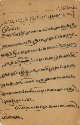 Bombay — Kalbadevi — carta postal indiana datada de 26 de novembro de 1936 — Verso