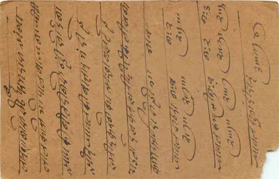 Doosa — Índia — carta postal com selo de 9 pence — Verso