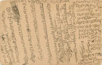 Carta postal em escrita kannada — Delhi, Índia — editor indeterminado — Verso