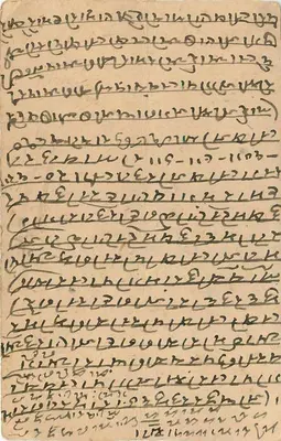 Jodhpur — indyjska kartka pocztowa z tekstem w pismie devanagari — wydawca India Card — Rewers