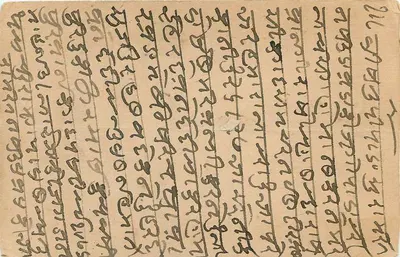 Carta postal indiana — escrita em bengali — selo e carimbo postal — Verso