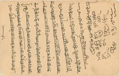 Kherli — indyjska pocztówka — wydawca: Post India Card — Rewers
