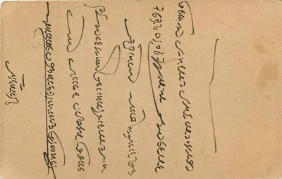 Bombay — indyjska karta pocztowa — wydawca nie widoczny — Rewers