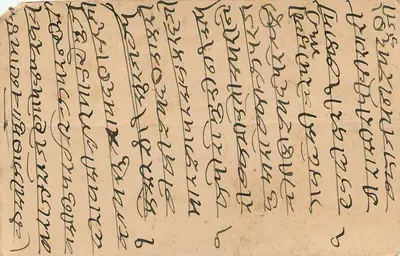 Indyjska pocztówka — pismo w języku bengalskim — znak i pieczątka z Sylheta — Rewers
