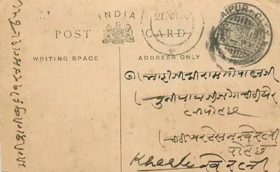 Carta postal indiana — texto em escrita devanagari — editor 'INDIA POST CARD' e carimbo de 'RIPUR POST OFFICE'