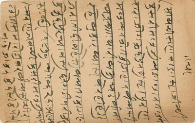 Indyjska kartka pocztowa — pismo w pismie devanagari — znak i pieczątka z Udaipur — Rewers