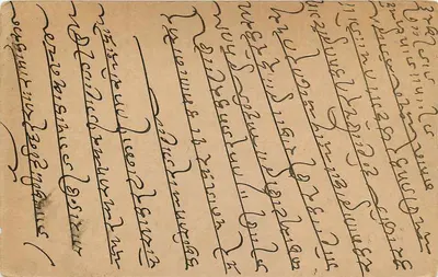 Sawaimadhopur — indyjska kartka pocztowa — wydawca nieznany — Rewers