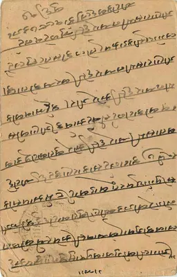 Bombaj — indyjska kartka pocztowa z tekstem w pismie devanagari — wydawca India Postage — Rewers