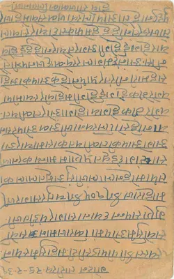 Pipar — Induska kartka pocztowa z dnia 2 lutego 1931 — wydawca nieznany — Rewers