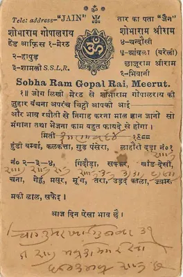 Świątynia Jain — Meerut — India Postage — Rewers