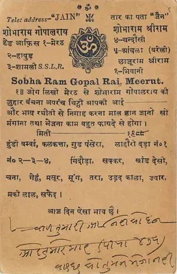 Jain Temple — Meerut — India Car Postage — Rewers