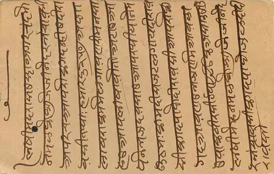 Nagaur (Marwar) — karta pocztowa indyjska — wydawca nie widoczny — Rewers