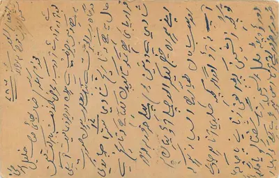Miasto Jodhpur — indyjska kartka pocztowa datowana 26 lipca 1931 — wydawca India Postage — Rewers
