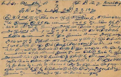 Indyjska kartka pocztowa — pismo w języku tamilskim — datowana 3.3.1930 — pieczątka ½ anna — Rewers