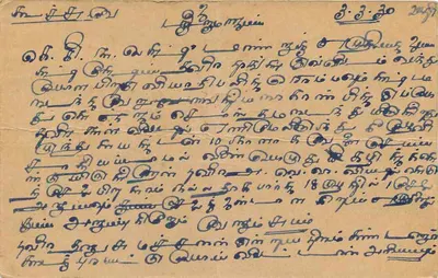 Indyjska karta pocztowa — Tiruchirappalli — wydawca India Postage — Rewers