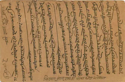 Piplia — indyjska karta pocztowa z dnia 13 listopada 1923 — wydawca India Postage — Rewers