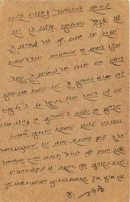 Sikar State — karta pocztowa indyjska z datą 15 lipca 1929 — wydawca nieznany — Rewers