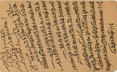 Karta pocztowa z Wschodniej Indii — Dhar, 28 marca 1903 — wydawca East India — Rewers